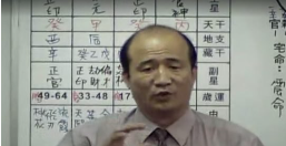 黄恒堉-八字推命实用课程50集+讲义