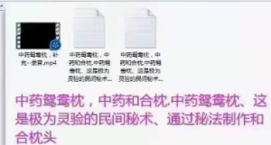 中药鸳鸯枕 中药和合枕