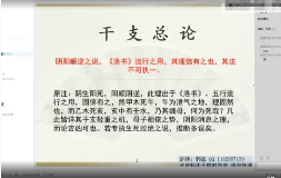 漫画命理滴天髓第二期SP(30集)