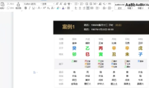 2022冬郝金阳命理传承