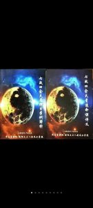 《七政四余天‮造星‬命课讲义》
