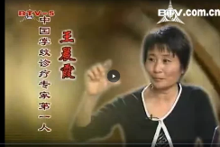 王晨霞-掌纹的秘密教程视频14集