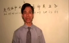 林武樟：奇门遁甲研究课程