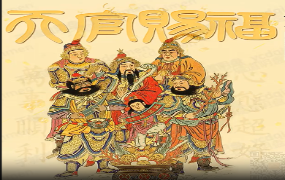 于城道天师道法《奇门璇玑阵》