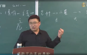 2020年昆仑易学专业班八卦六交预测65集