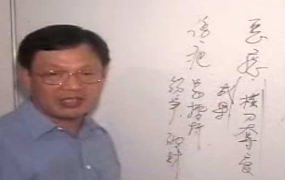 《面相应用》教程 24讲台湾玄光居士