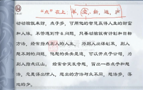 鼎迦《姓名学》33集