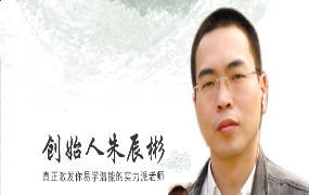 朱辰彬2020年六交实例讲课视频10集17小时