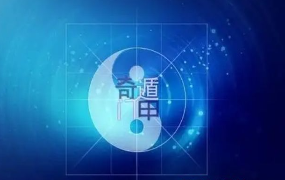 乾小道奇门《奇门遁甲身体疾病判断思路5集》