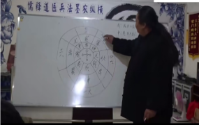 鲁东明阳先生风水课程21集