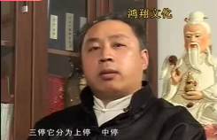 宗源主讲《面相风水学》