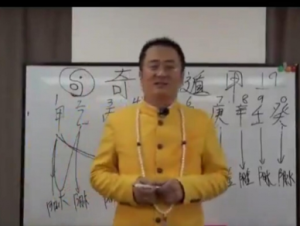王珺贤《数字奇门风水高级班》57集