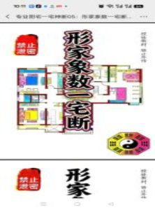 实体书专业阳宅一笔神断：彩豪家数一笔断学终极之作192页