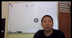 李锁柱-兴易2011年五一面授班24集