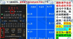 权俞通杨公择日初级课 8集（整合成一大集内容）