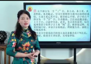 郭舒涵《姓名学常见忌用字解析》