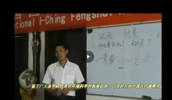 刘化庆-杨公风水四天20小时录像