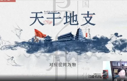 尚德朱昱应天四柱八字奇门